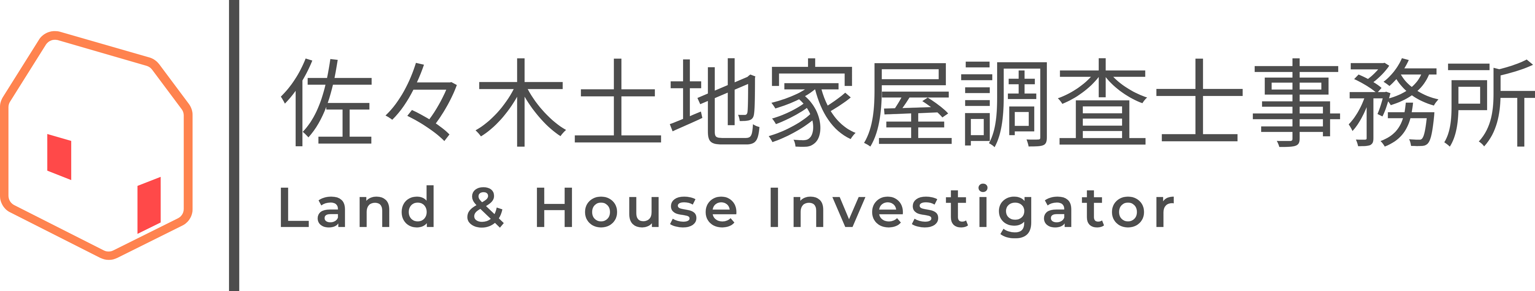 佐々木豊土地家屋調査士事務所
